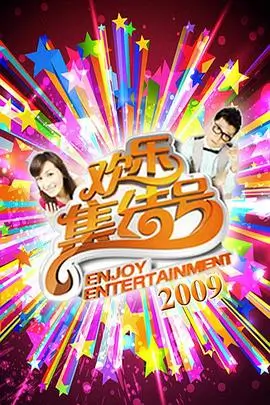 综艺动漫